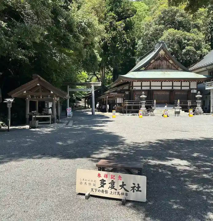 多度大社(三重県)