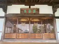 実台寺の本殿