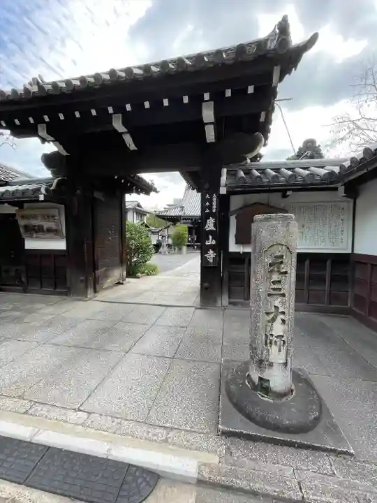 廬山寺(廬山天台講寺)(京都府)