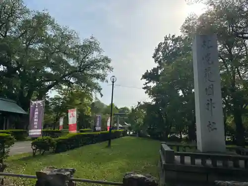 札幌護國神社の建物その他