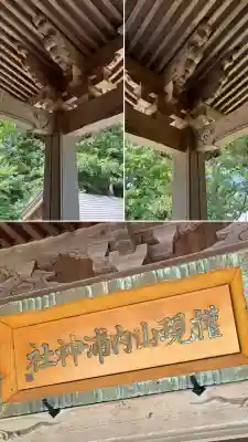 権現山内浦神社(北海道)