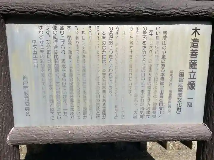 大龍寺(兵庫県)