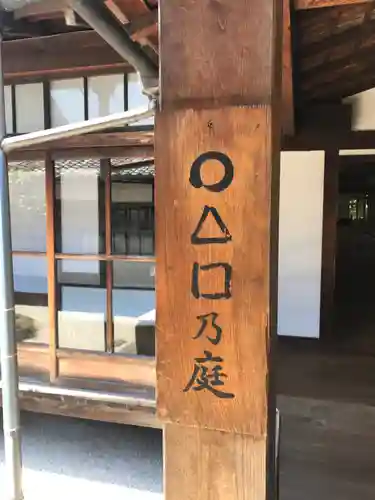 建仁寺（建仁禅寺）の本殿・本堂