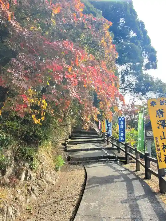 唐澤山神社(栃木県)