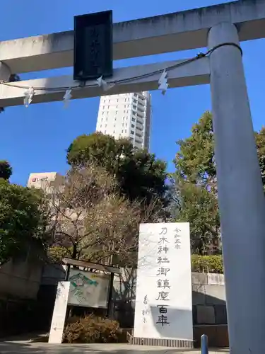 乃木神社の鳥居