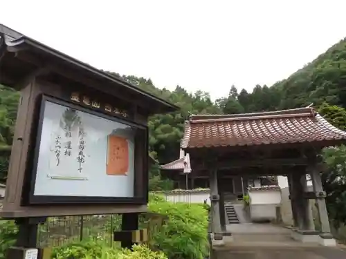 西本寺の山門・神門
