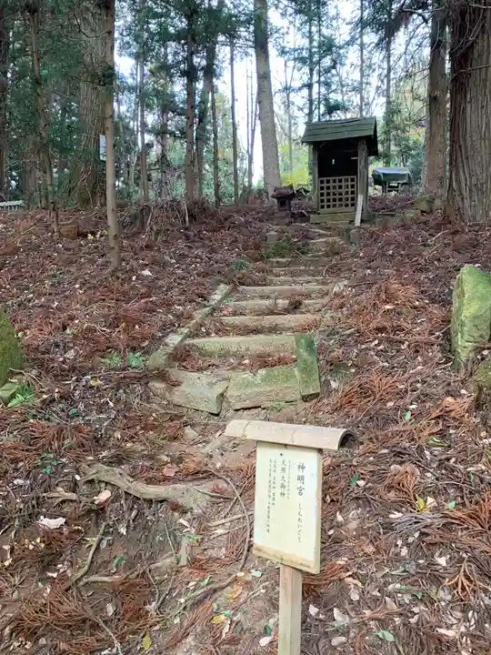 鹿島大神宮(福島県)