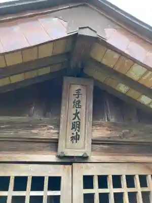 市杵姫神社(茨城県)