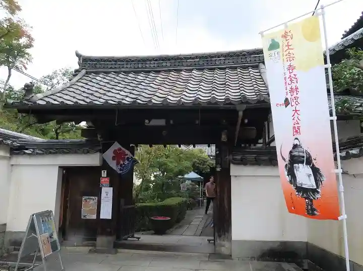 金光院(京都府)
