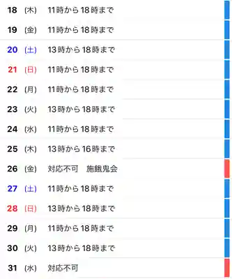 専念寺(大阪府)