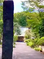 祖光院(千葉県)