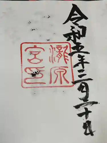 瀧原宮(皇大神宮別宮)(三重県)