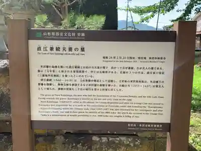 林泉寺のその他建物