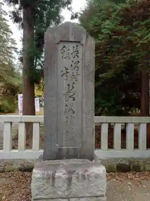 長沼神社(北海道)