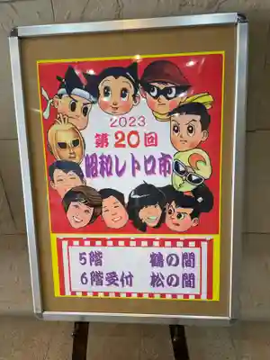 大観音寺(東京都)