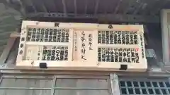 名草厳島神社の建物その他