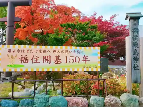 福住厳島神社のその他建物