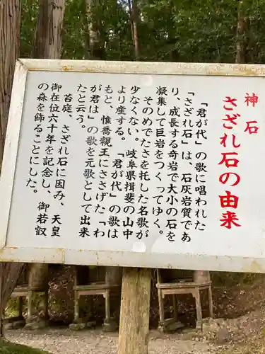 元伊勢内宮 皇大神社(京都府)