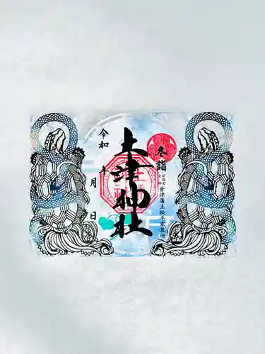 土津神社｜こどもと出世の神さま(福島県)