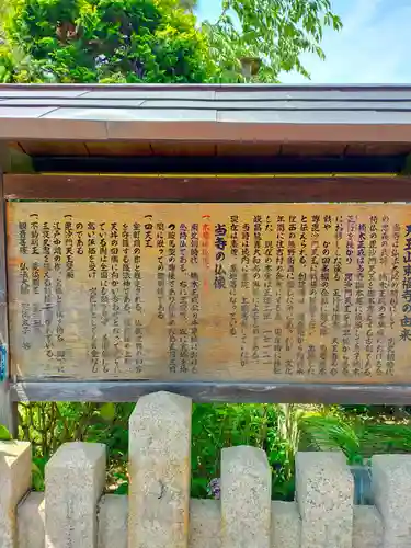 住吉毘沙門天 東福寺(大阪府)