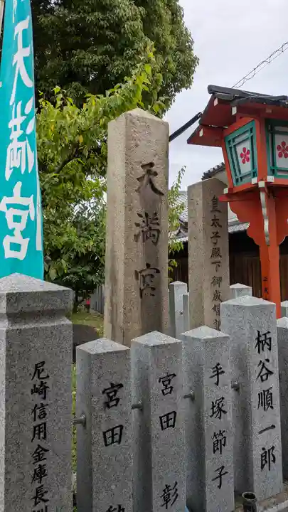 長洲天満宮(兵庫県)
