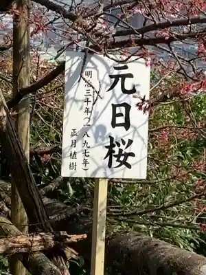 西山神社のその他建物