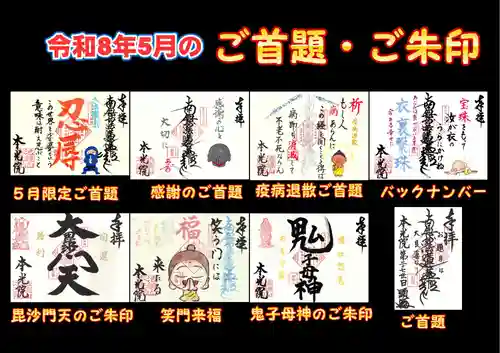 本光院(京都府)