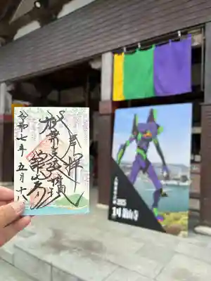 舘山寺(静岡県)