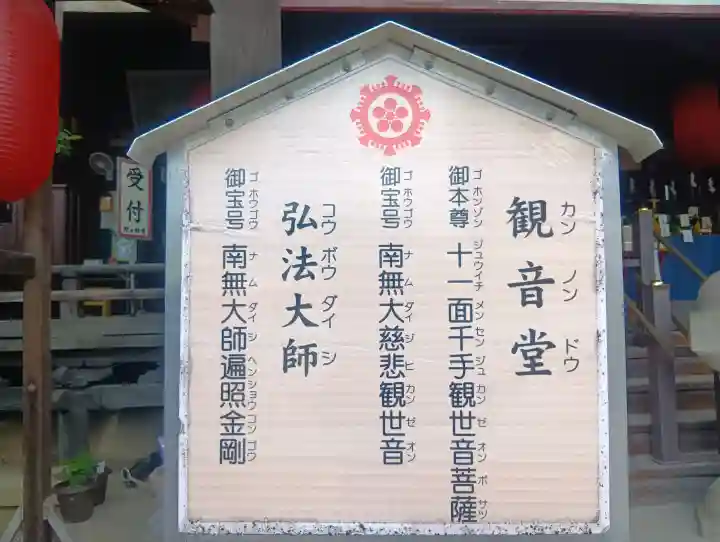 間々観音(龍音寺)のその他建物