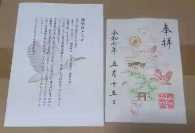 阿佐ヶ谷神明宮(東京都)