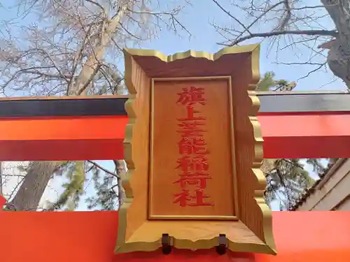阿部野神社のその他建物