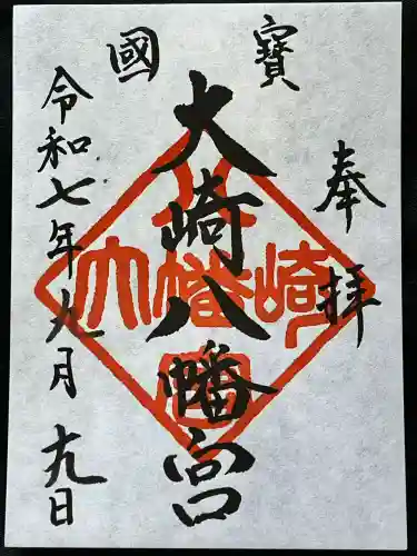 大崎八幡宮(宮城県)