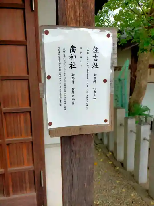 柴籬神社(大阪府)