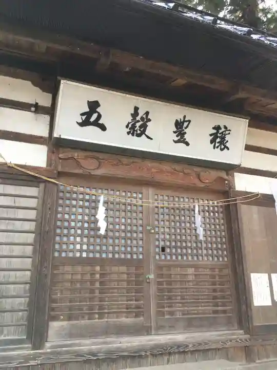 粟野神社の本殿・本堂