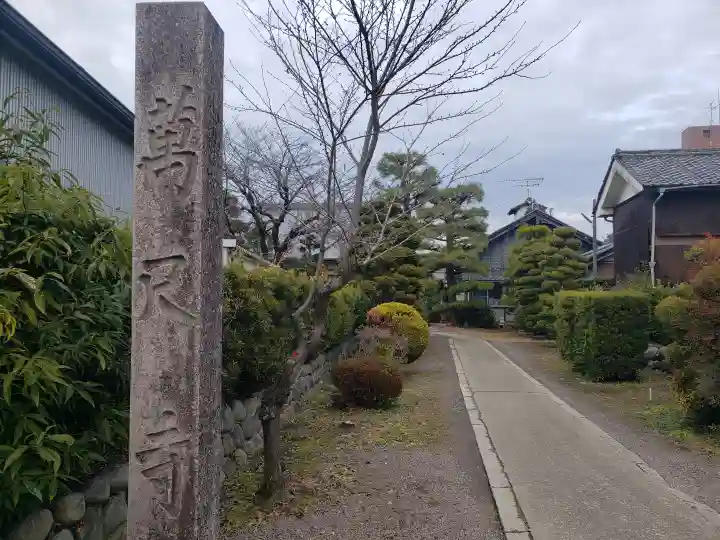 万尺寺のその他建物