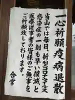 高樂寺の本殿・本堂