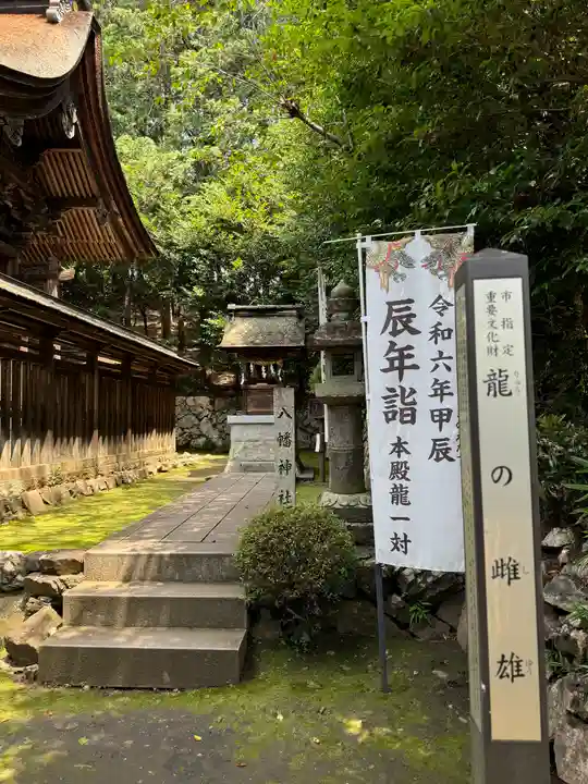 手力雄神社(岐阜県)