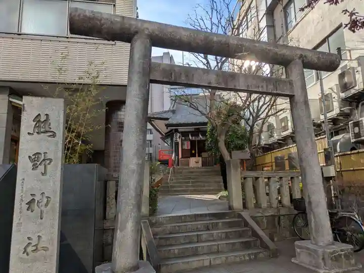飯倉熊野神社(東京都)