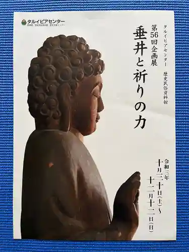 真禅院(岐阜県)