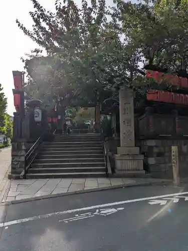 豊川稲荷東京別院(東京都)
