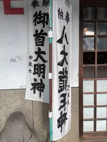 一本松弘法堂のその他建物