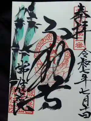 常住院(石川県)