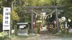 大神神社の鳥居