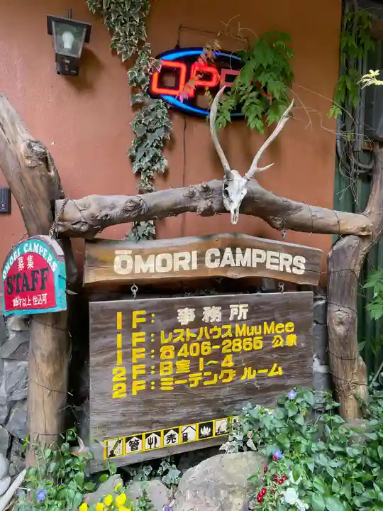 明神祠(京都府)