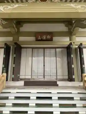 常林寺(三重県)