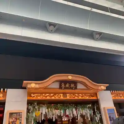 万松寺(愛知県)