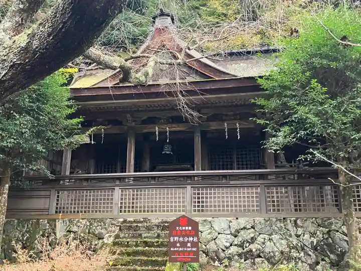 吉野水分神社(吉野町)(奈良県)
