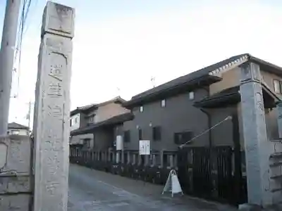 徳蔵寺(群馬県)