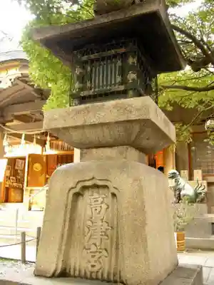 高津宮のその他建物