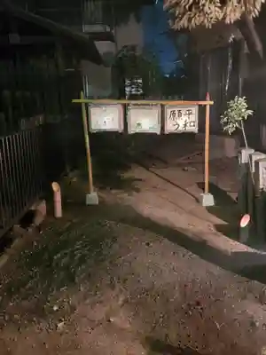 伊勢神社のその他建物